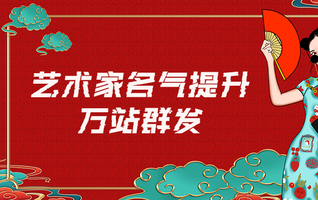 桂平市-网络推广对书法家名气的重要性